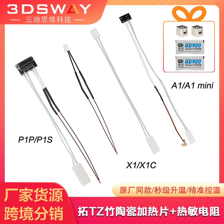 3D Printer T-Bamboo Ceramic Heating Plate Hotend P1/X1/A1/P2 Thermistor Temperature Sensor Clip Accessories