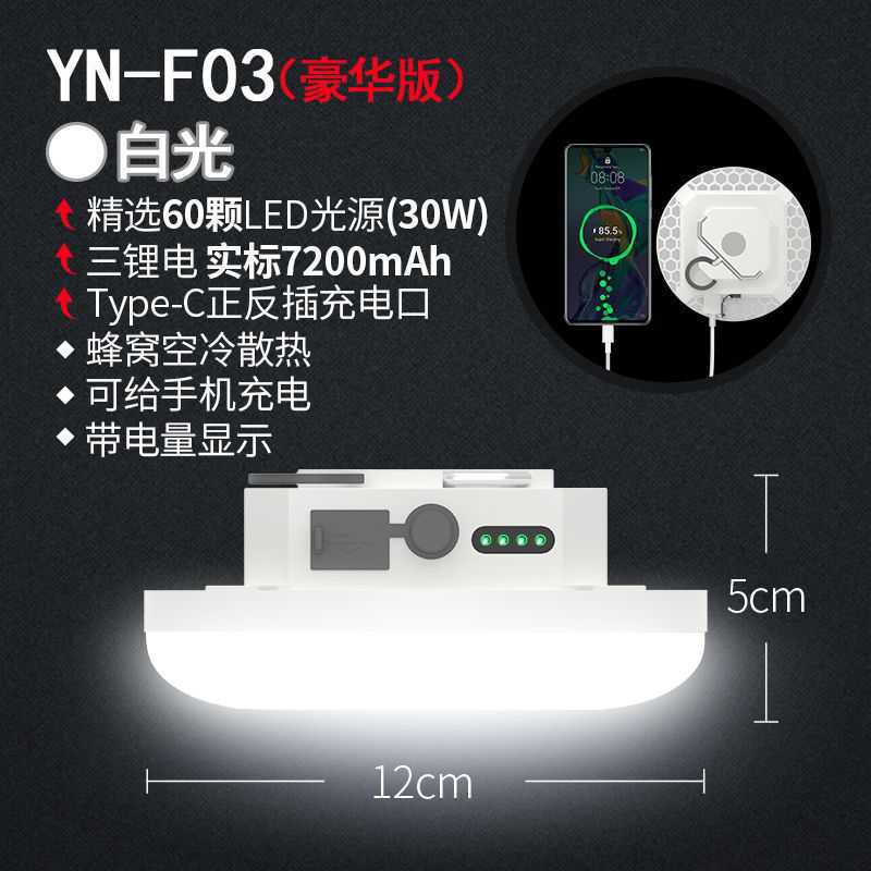 YN-F03 (백색광) 전기 디스플레이 + 자기 흡입 + 후크-usb 전원 코드