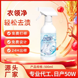 洗衣液;干洗剂;内衣洗衣液