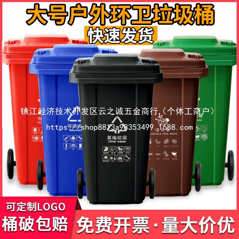 户外垃圾桶升容量挂车分类带盖商用小区室外大号环批发