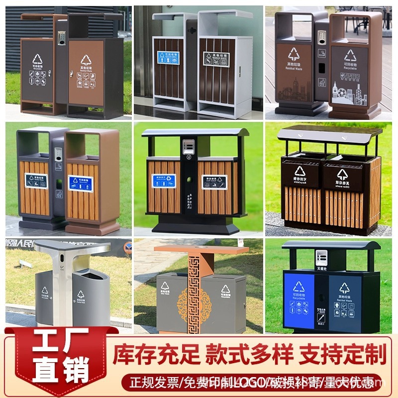 景区果皮垃圾桶分类公园不锈钢户外房环卫市政小区双桶室外垃圾箱