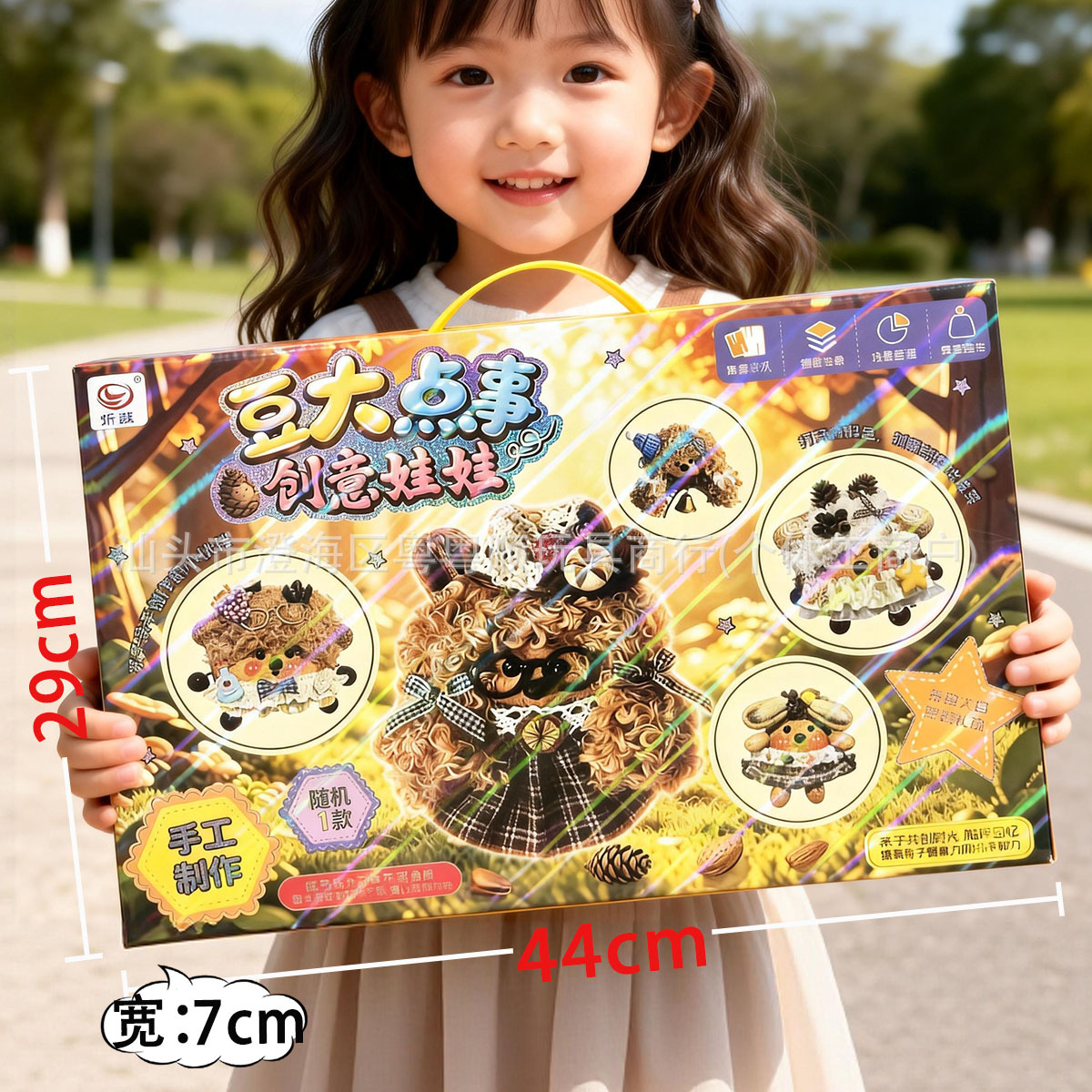 Niña puzzle DIY joyería hecha a mano ornamentación cáscara de fruta vaina muñeca juguetes para niños juegos de la ciudad de intercambio caja de regalos