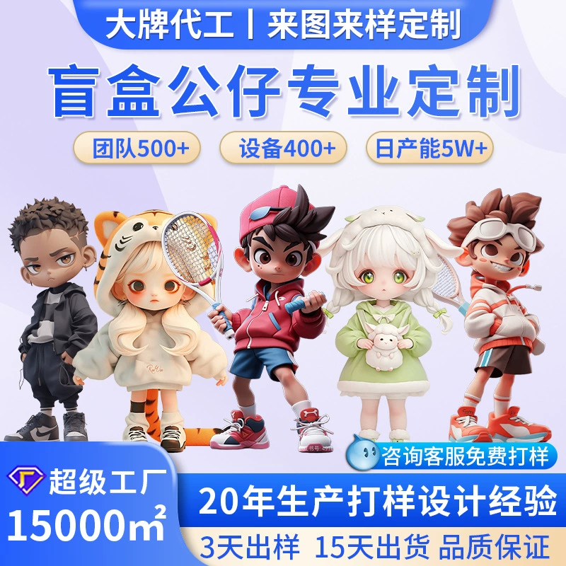 Изготовленные на заказ фигурки в слепых коробках, виниловые игрушки, модные игрушки из ПВХ, фигурки из смолы, поделки, фигурки из смолы в стиле мультфильмов, на заказ.