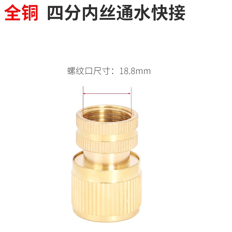 Conector Rápido para Manguera de Lavado 4 y 6 Puntos de Latón, Multiuso, para Grifo y Lavado
