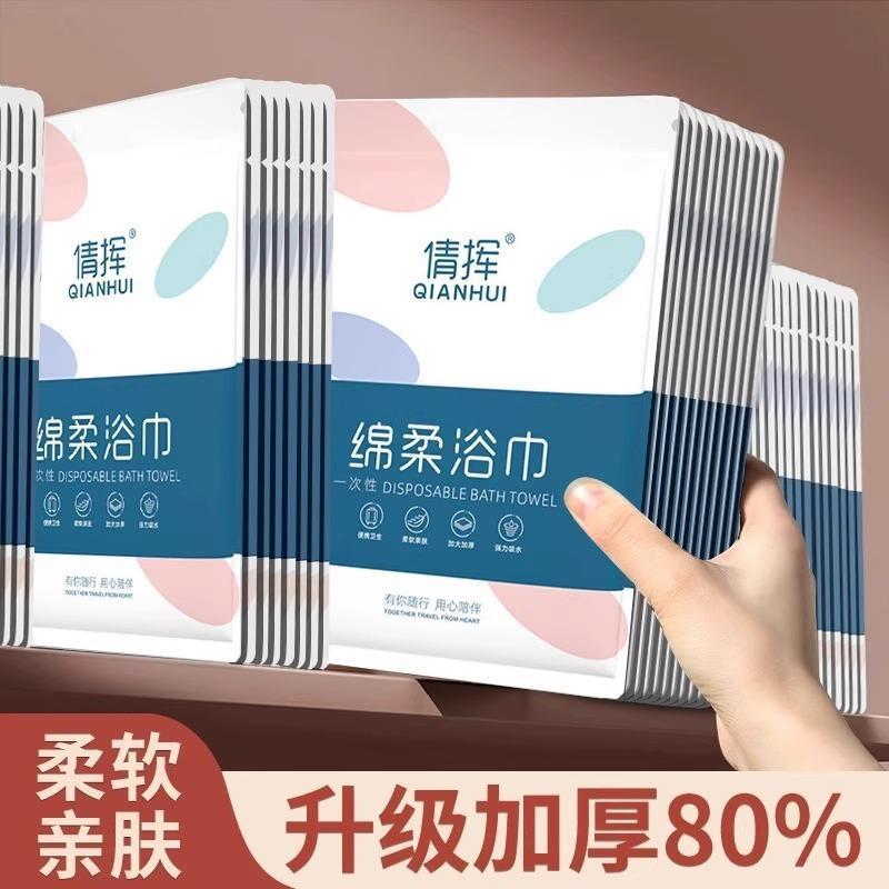 使い捨てバスタオル、出張タオルセット、極厚、特大、吸水性、ホテル専用、個別包装|undefined