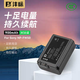 沣标NP-FW50电池适用索尼ZVE10微单相机a6000 a6300 a7m2/s2电池