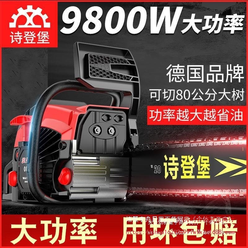 德国进口油锯大功率汽油锯原装伐木锯家用锯农用小型多功能电锯