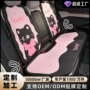 夏季定制车用车载座椅套