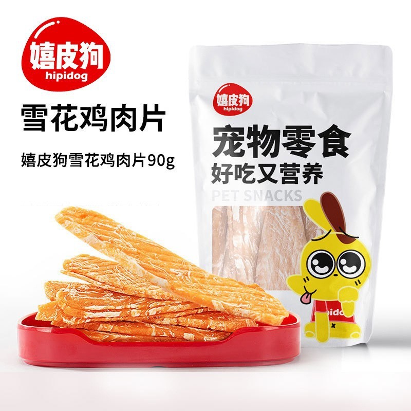 犬のおやつの卸売りアヒルの肉の乾燥した鶏肉の乾燥したテディは熊の子犬の小型犬より訓練して奨励します。|undefined