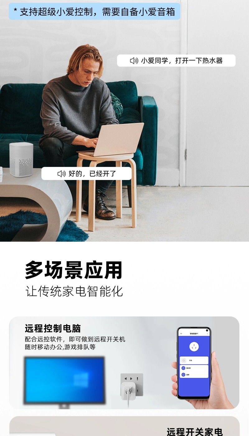 智能插座详情页_03.jpg
