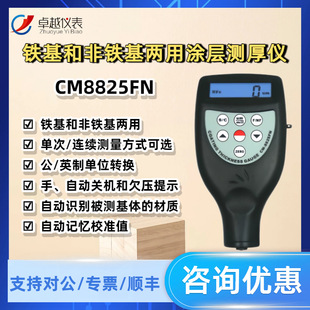 �m̩�F���X���T�Ӝy��xCM-8825FN����������Ĥ��x��Ĥ�y��x