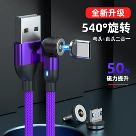 手机数据线;手机支架;手机充电器