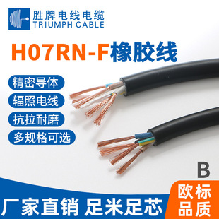 ���� VDE�J�C �W��H07RN-F ��ĥ���z�� ������ ��UV��ˮ��| CE