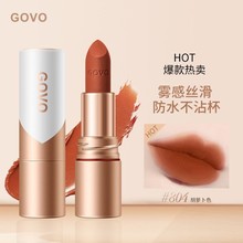 GOVO菁纯不易沾杯不易掉色口红柔雾哑光高颜值显白大气