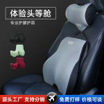 汽车头枕腰靠垫车载用品靠枕记忆棉车用护颈枕批发颈枕腰靠颈椎