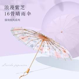 铝合金16骨晴雨两用雨伞折叠彩胶加厚加固太阳伞防晒防紫外线雨伞