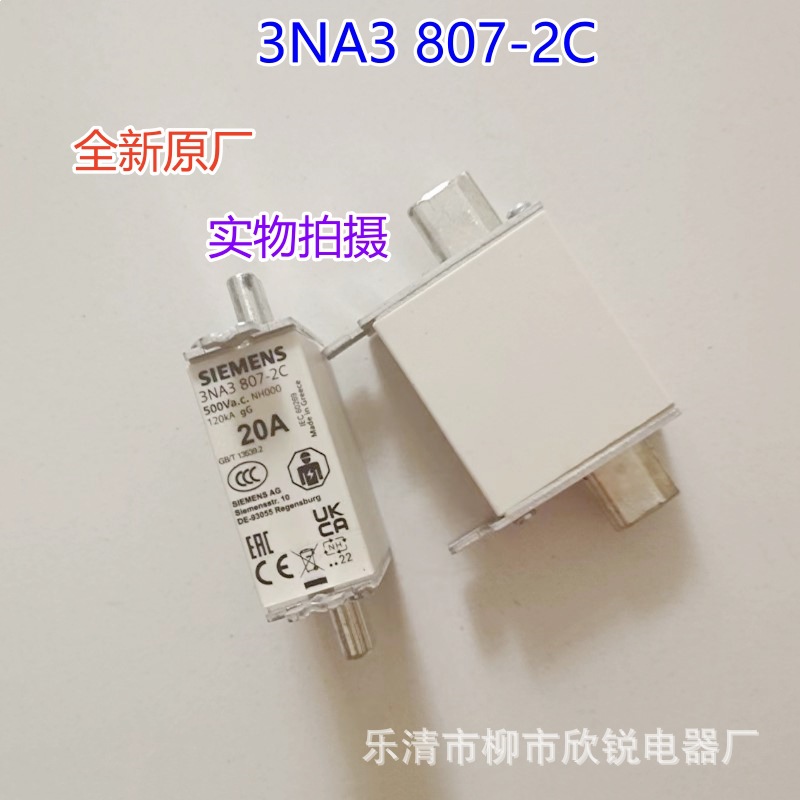 全新原厂 西门子陶瓷保险丝 熔芯 3NA3810-2C 25A NH000 熔断器