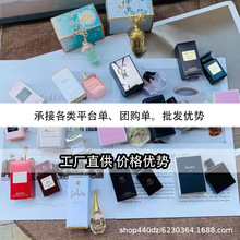 跨境外贸大牌Q版本香水小样粉邂逅蔚蓝旷野真我直播爆款批发代发