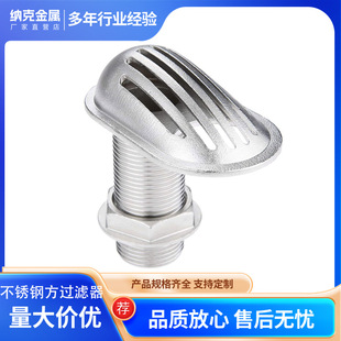 Stainless steel 316 marine filter floor drain drain yacht ship hardware accessories filter