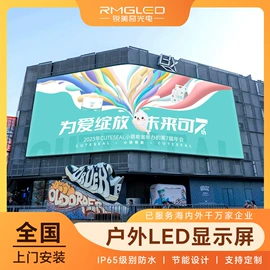 LED室内屏;LED户外屏;LED异型屏