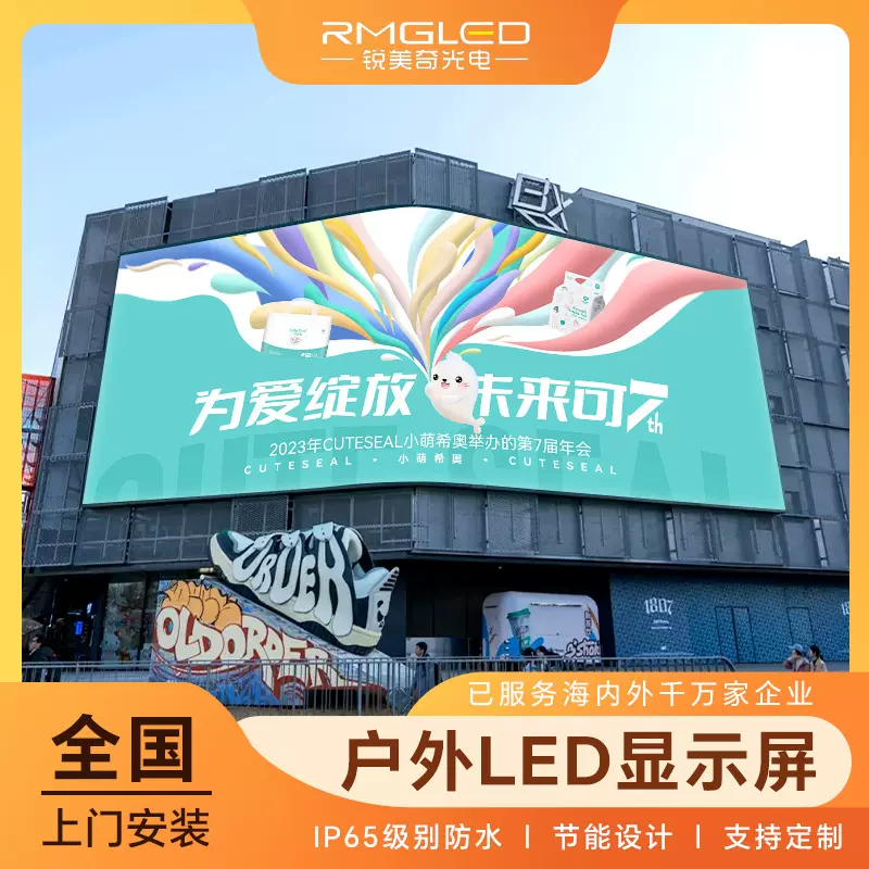商场户外LED显示屏防水全彩广告高亮户外屏广场商场裸眼3D大屏幕