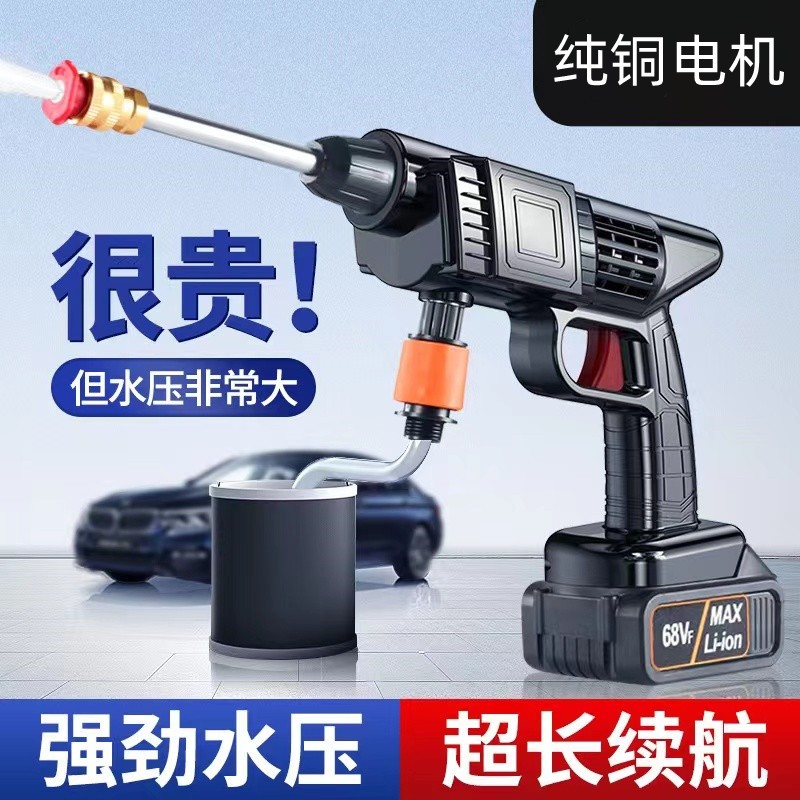 高压洗车水枪无线洗车机家用便携充电式洗车工具浇花打农药