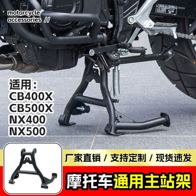 Cb500X Stand, Motorcycle frame