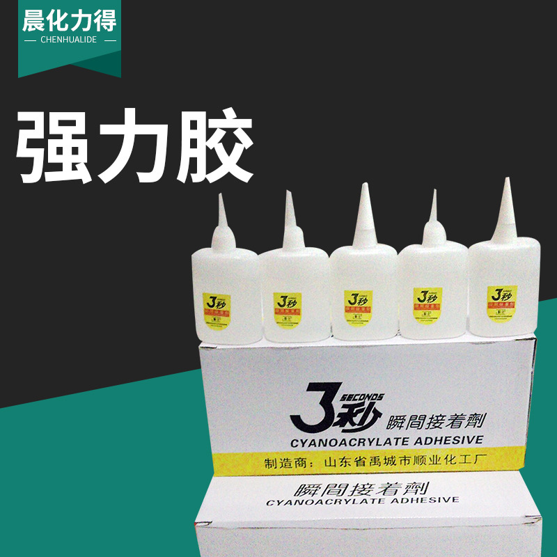 供应批发70克大瓶三秒瞬间粘接剂强力胶水顺化三秒胶