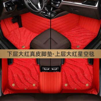 Star Blanket, Ayaqaltılar (Kovriklər) - foot-pad-big-red-big-red-starry-sky-blanket