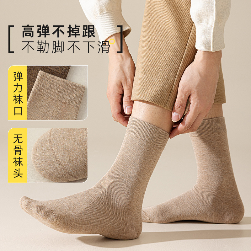袜子男士秋季纯色棉袜中筒袜商务无骨纯棉百棉男袜长袜诸暨袜业|undefined