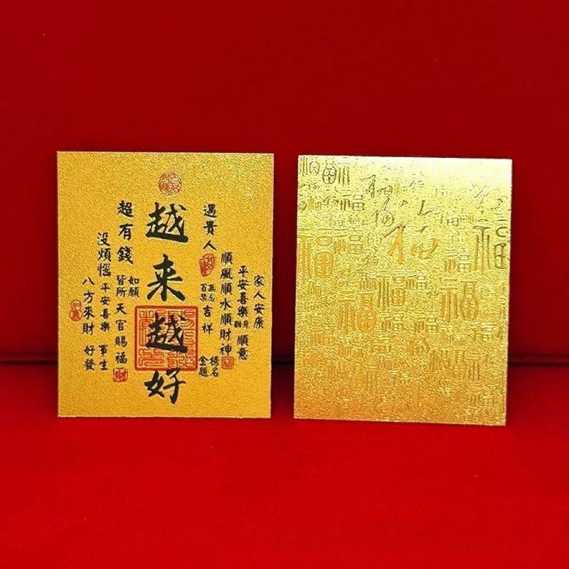 【清付债】越来越好摆台春节装饰桌面玄关入户客厅温馨书法摆件|undefined