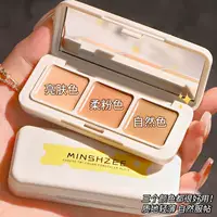 MINSHZEE Шижи трехцветный маскирующий крем для маскировки пятнистых прыщей, темные круги и слезная бороздка стерео MM6013