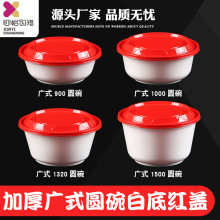 一次性餐盒饭碗加厚塑料圆形碗快餐打包盒子汤碗便当盒商用批发