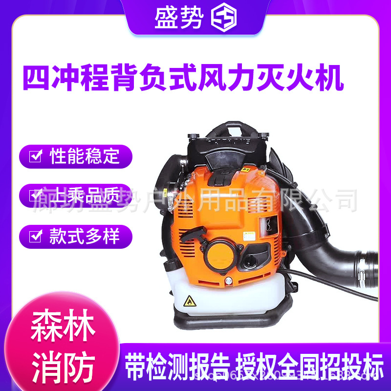 路政环卫清障吹四冲程吹风灭火机背负式清扫路面落叶汽油吹风机