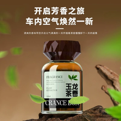 Dual-Use for Home and Car, Car Perfume Aromatherapy