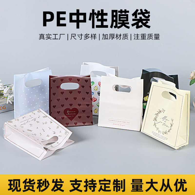 礼品袋烘焙蛋糕鲜花手提塑料袋透明PP磨砂中性膜包装塑料袋定制