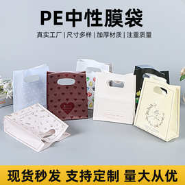 礼品袋烘焙蛋糕鲜花手提塑料袋透明PP磨砂中性膜包装塑料袋定制