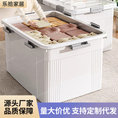 収納ボックス家庭用収納衣類超大容量整理ボックス玩具本蓋付きプーリープラスチック収納ボックス