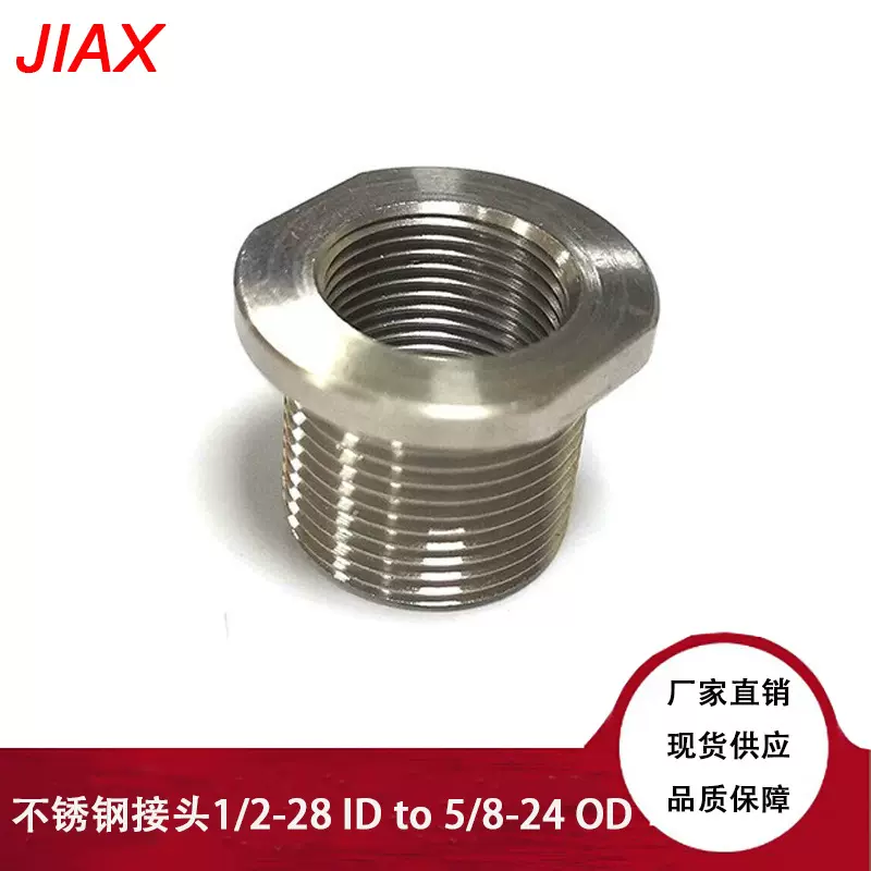 厂家直销内螺纹接头寸转接到1/2英寸1/2-28ID to 5/8-24OD