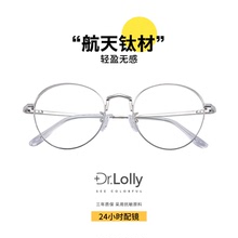 DR.LOLLY純鈦超輕眼鏡框加厚邊框高度數專用眼鏡框設計師款鏡框
