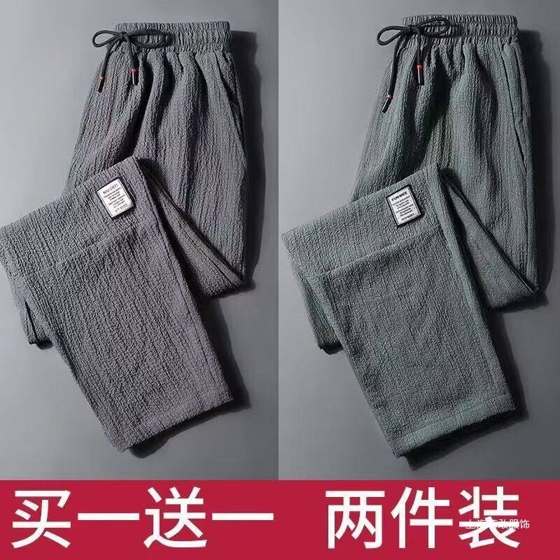 Men's Summer Thin Ice Silk Casual Pants, Loose Fit, Plus Size, Trendy Brand, Linen Straight-Leg Long Pants Men's Summer Thin Ice Silk Casual Pants, Loose Fit, Plus Size, Trendy Brand, Linen Straight-Leg Long Pants