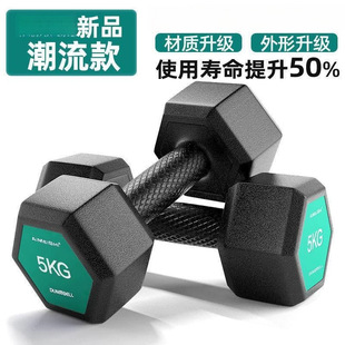 Glue Dumbbells Men's Fitness Home Equipment Arm Muscle Training/Kg Children's Primary School Dormitory Female Pair