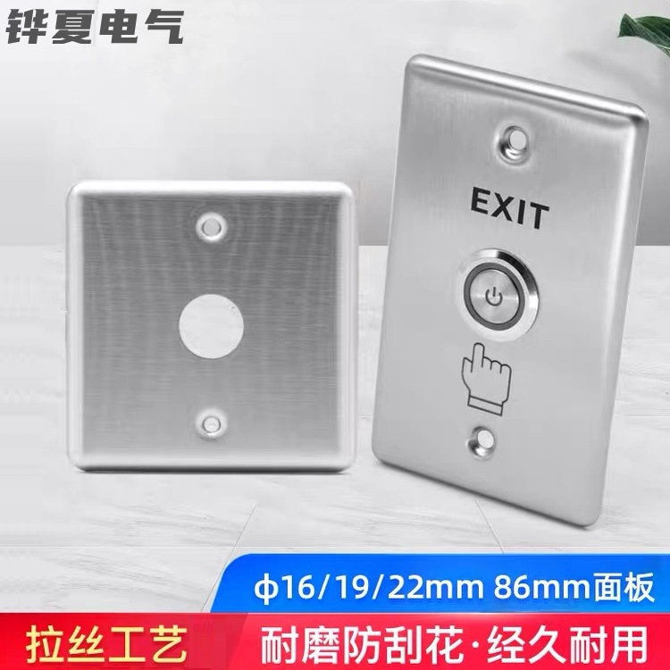 不锈钢开关金属门禁按钮门铃按钮开关双色灯按钮酒店开关暗装86盒