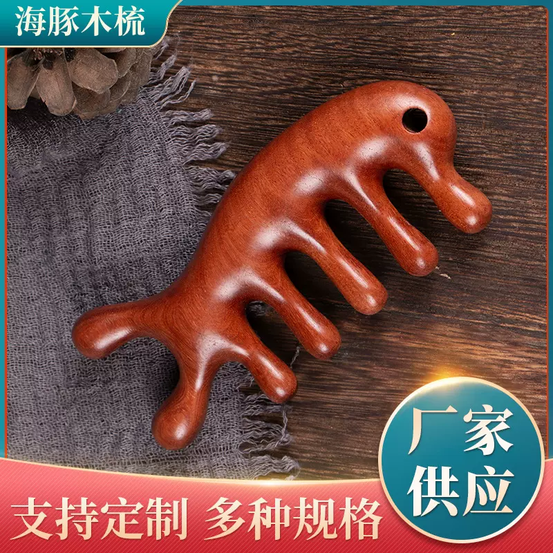 海豚檀木按摩梳五齿球头便携梳子旅游景区经络刮痧金丝檀木梳批发