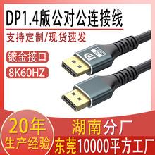 dp��������8K60Hz����ҕ�l��늾��@���ҕ��X�@ʾ���B�Ӿ�dp1.4