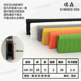u型封边条铁皮防撞包边条玻璃卡条不锈钢板收口防割装饰保护胶条