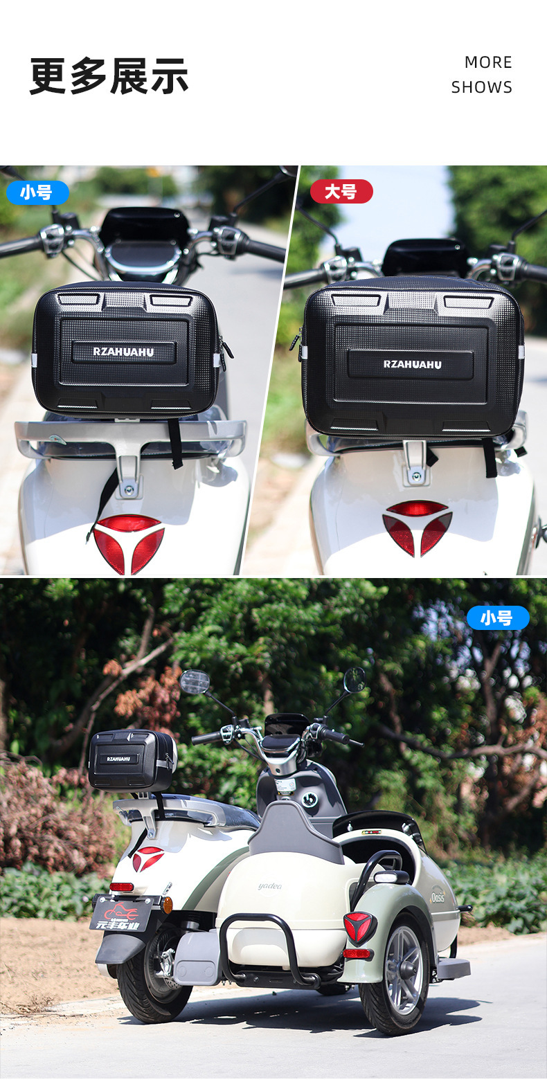 Hard Shell electric bicycle storage bag rear tail bag rear seat bag battery car helmet storage hanging bag trunk bag