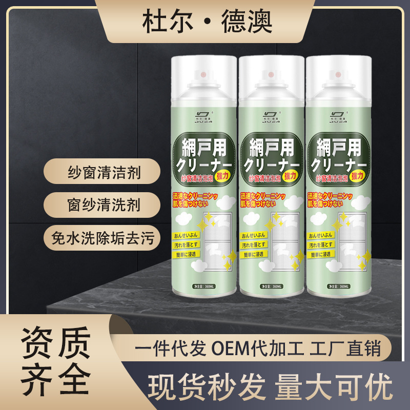 d Free Shipping Screen Window Cleaner, No Need to disassemble, Cleaning Window Screen, Household Window Screen Cleaner, No Need to Wash, descaling and decontamination