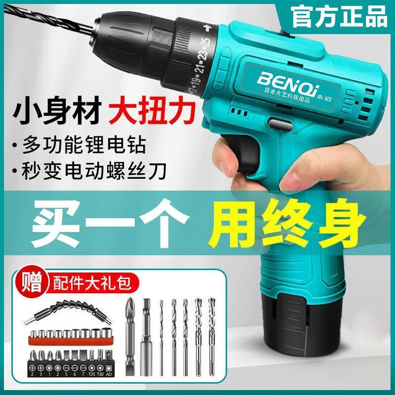 日本大艺手电钻转家用手钻充电式锂电多功能电动螺丝刀手枪钻直销