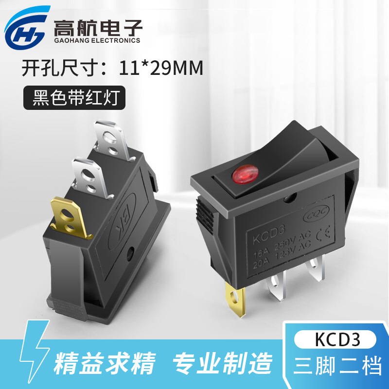 船型开关KCD3黑色三脚两档猫眼灯红灯翘板开关电磁炉吹风机开关